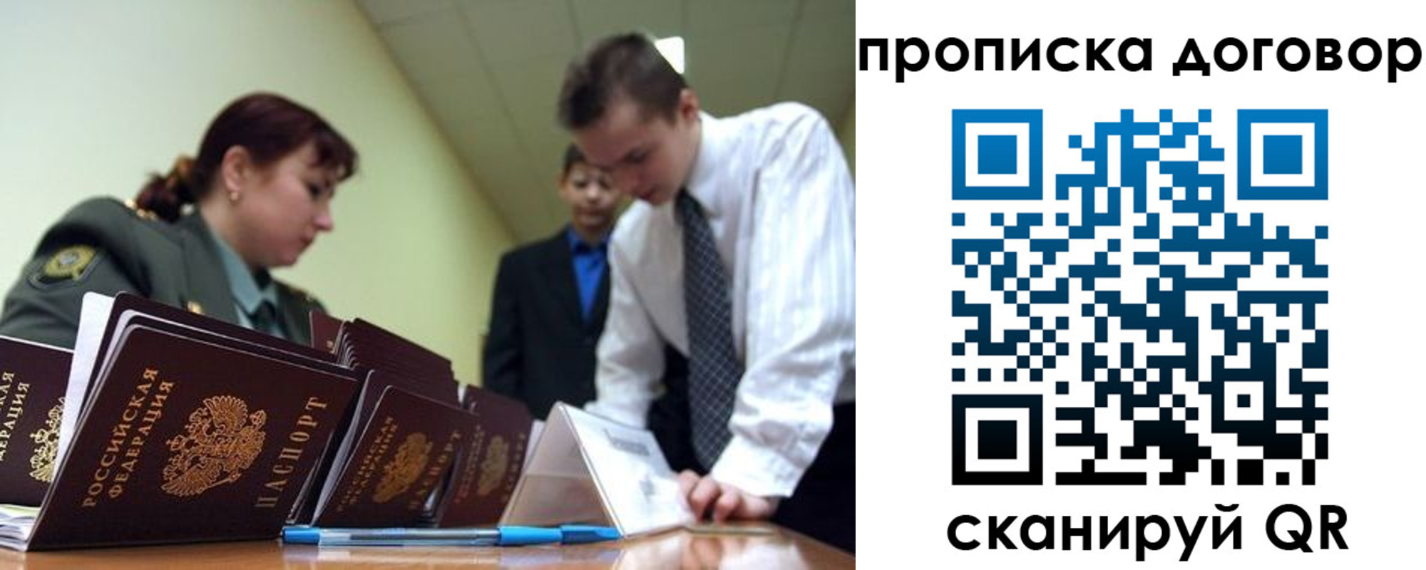 пропишу в квартире в Тамбовской области