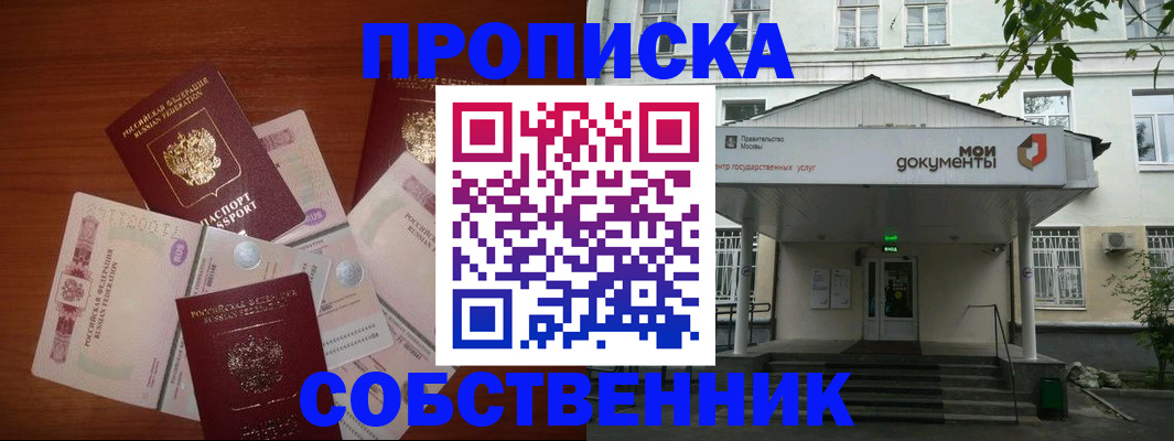 прописка для военкомата в Тамбовской области