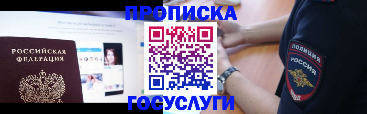 временная регистрация для школы в Тамбовской области