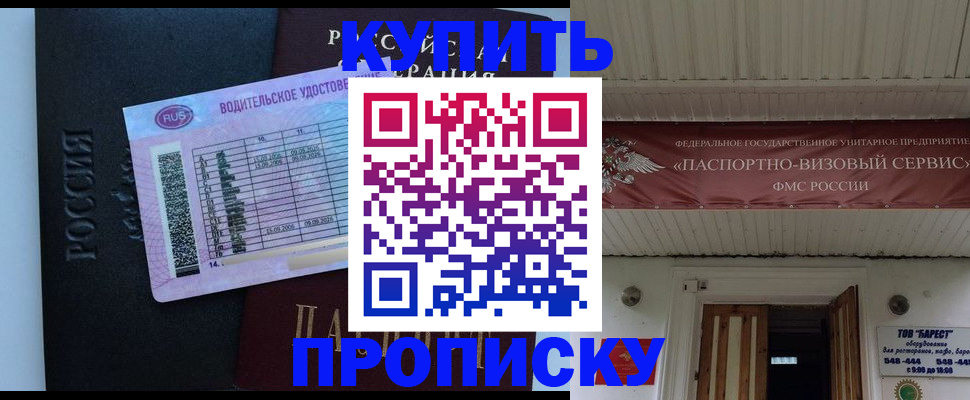 временная регистрация поиск в Тамбовской области