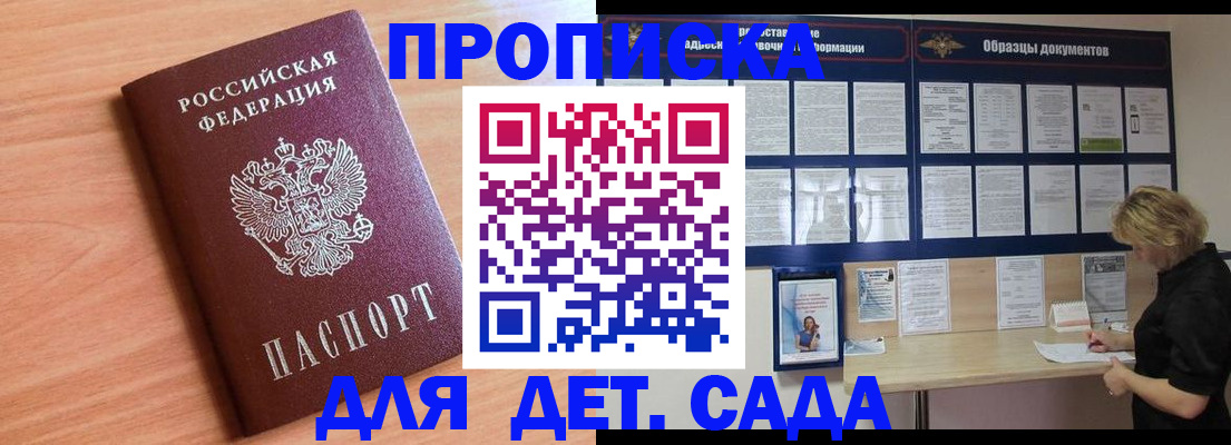 прописка от собственника в Тамбовской области