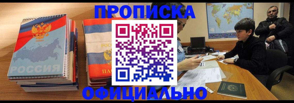 прописка в Тамбовской области